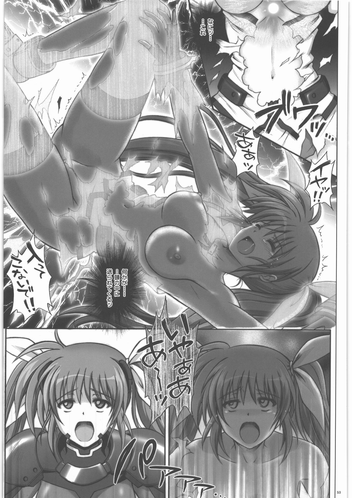 [サイクロン (和泉)] 667改(魔法少女リリカルなのは)