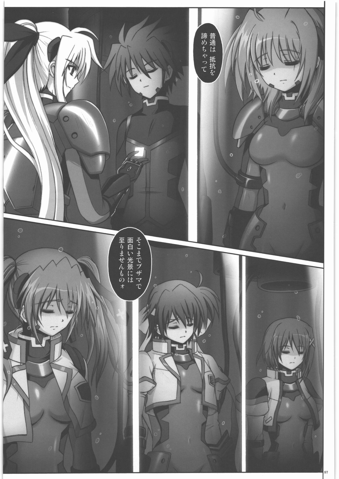 [サイクロン (和泉)] 667改(魔法少女リリカルなのは)