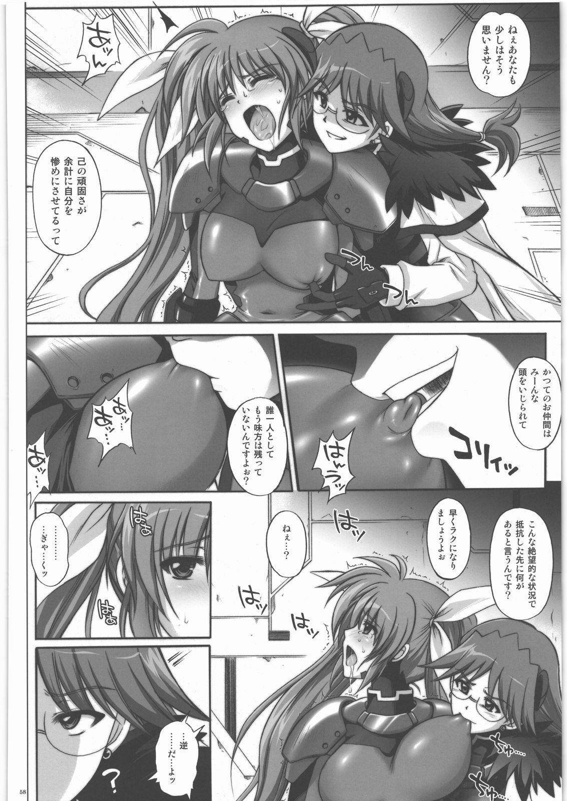 [サイクロン (和泉)] 667改(魔法少女リリカルなのは)