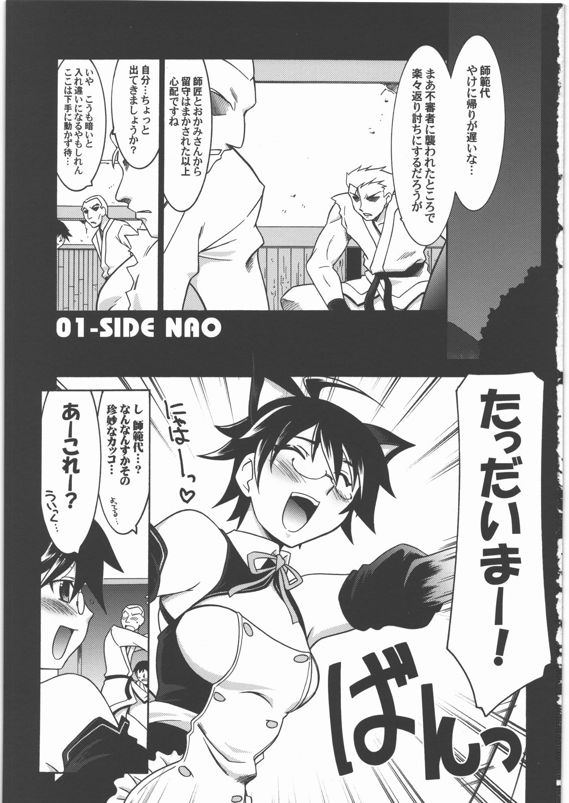 (C77) [U・A大作戦 (原田将太郎)] 瑠璃堂画報 CODE:40 (ドリームクラブ)