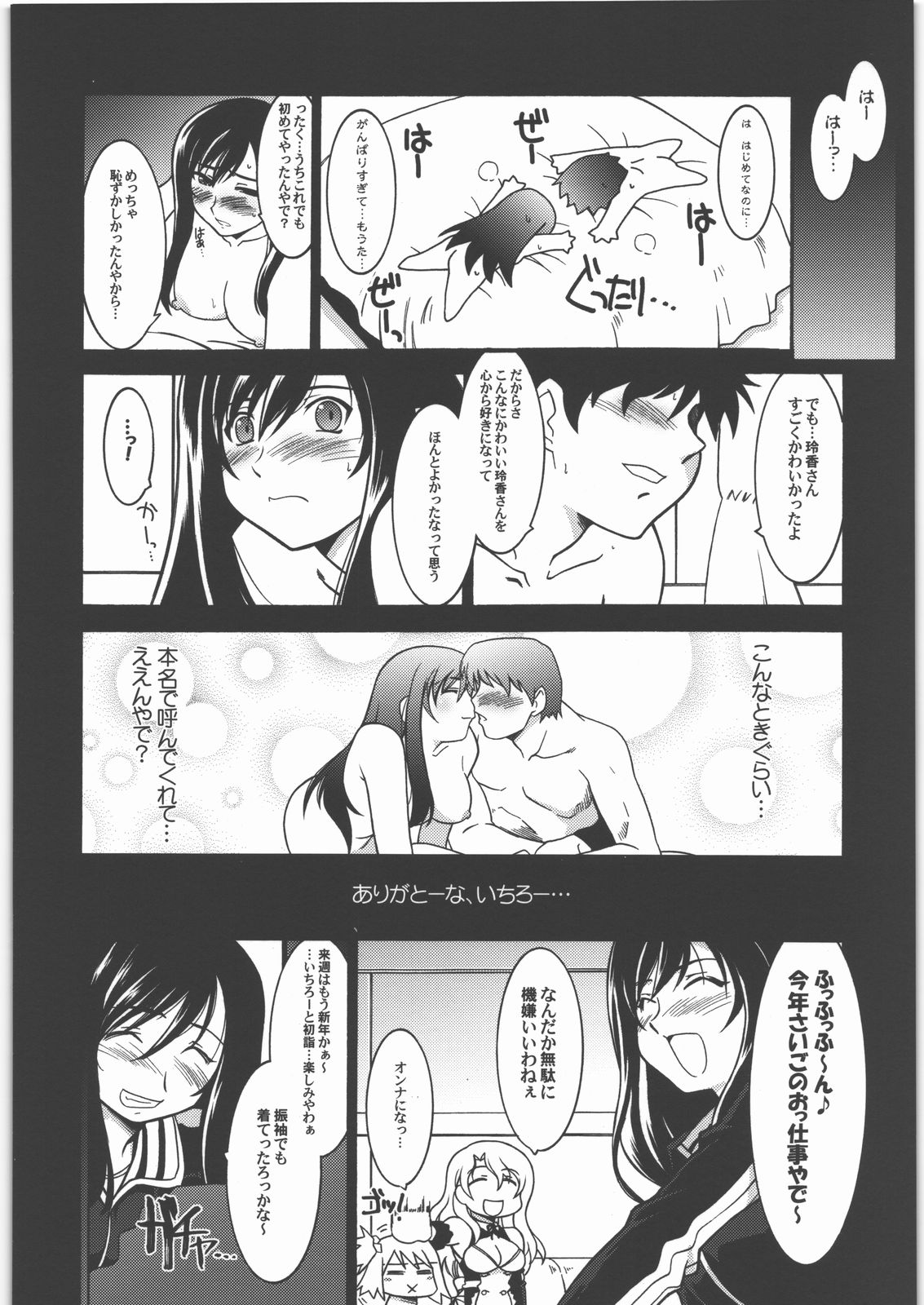 (C77) [U・A大作戦 (原田将太郎)] 瑠璃堂画報 CODE:40 (ドリームクラブ)