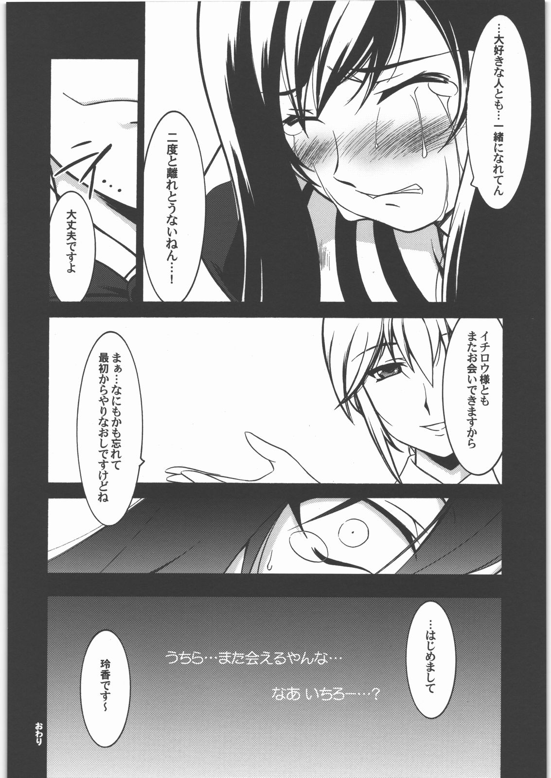 (C77) [U・A大作戦 (原田将太郎)] 瑠璃堂画報 CODE:40 (ドリームクラブ)