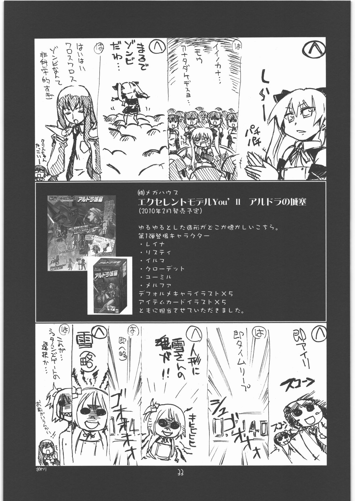 (C77) [U・A大作戦 (原田将太郎)] 瑠璃堂画報 CODE:40 (ドリームクラブ)