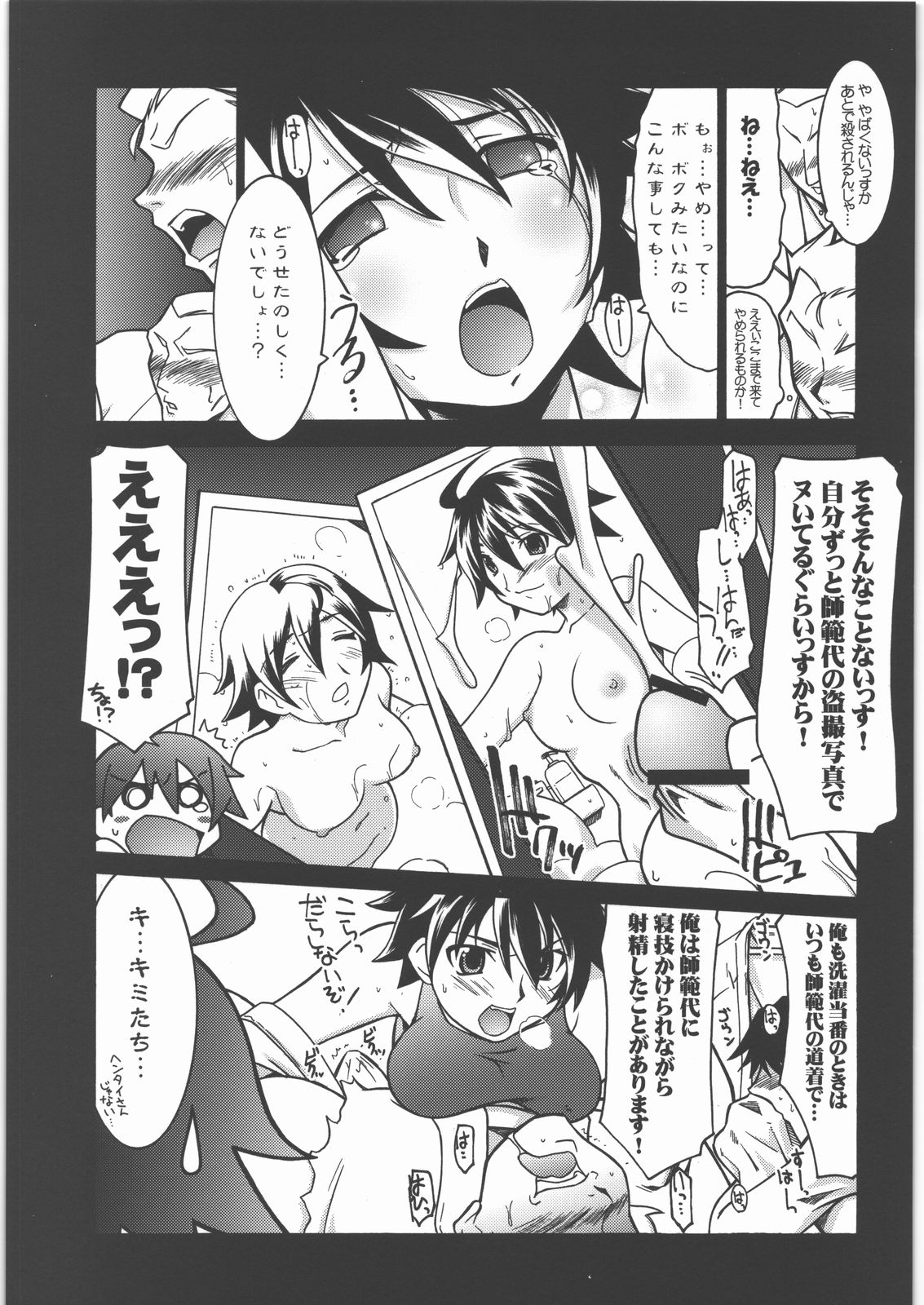 (C77) [U・A大作戦 (原田将太郎)] 瑠璃堂画報 CODE:40 (ドリームクラブ)