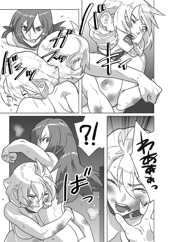 [レモラワークス] FUTABOKO CO -Aurora- feat. Isaki VOL. 001 (オリジナル)