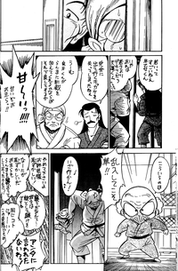 […もういいです。 (神武裕仁)] 凡百 (らんま 1/2)