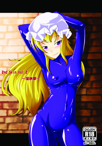 [にゃんこの目 (たまっこ)] 2nd Skin Vol.2 ~淫水夢~ (東方Project) [DL版]