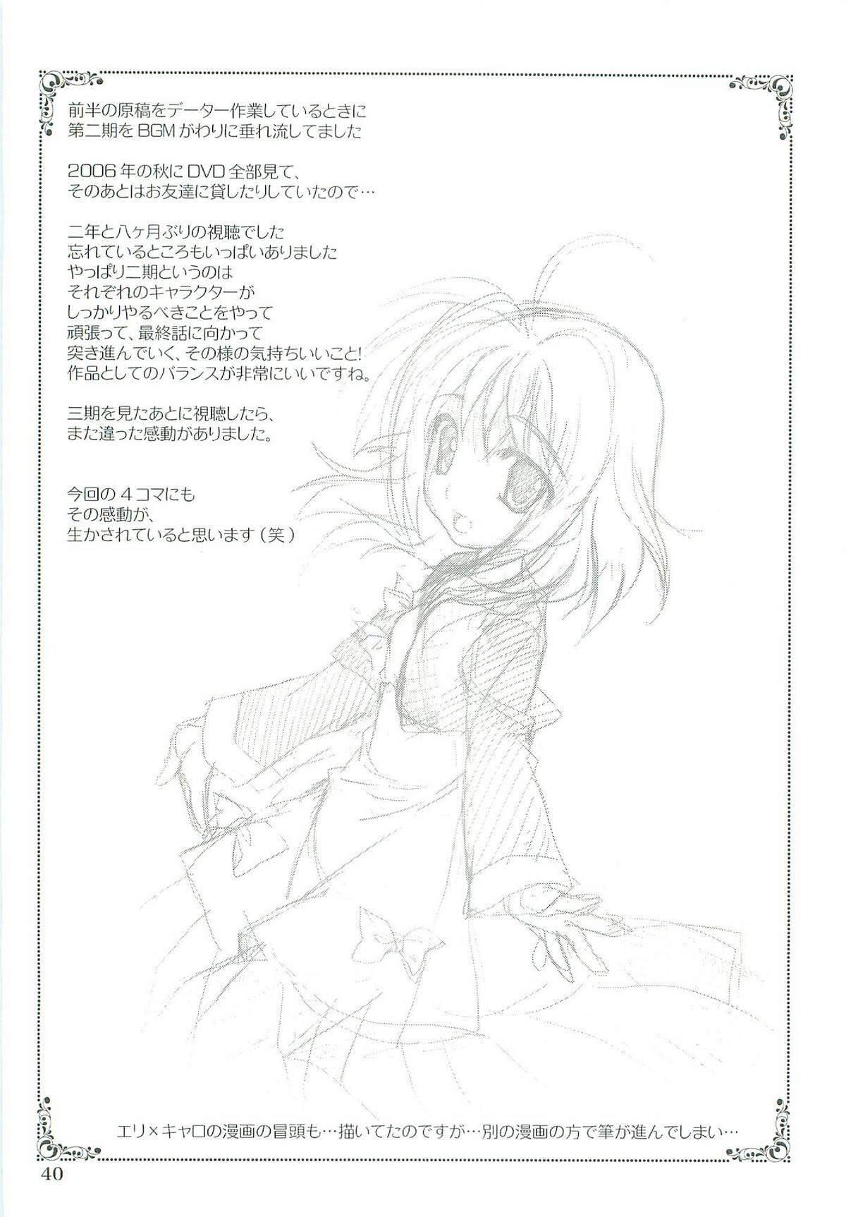 (C76) [PLUM (かん奈)] 魔法少女マジカルSEED TROUBLE (魔法少女リリカルなのは)