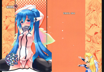 (ふたけっと7) (同人誌) [厩 (UMA)] ベータがデルタをシグマった (そらのおとしもの)