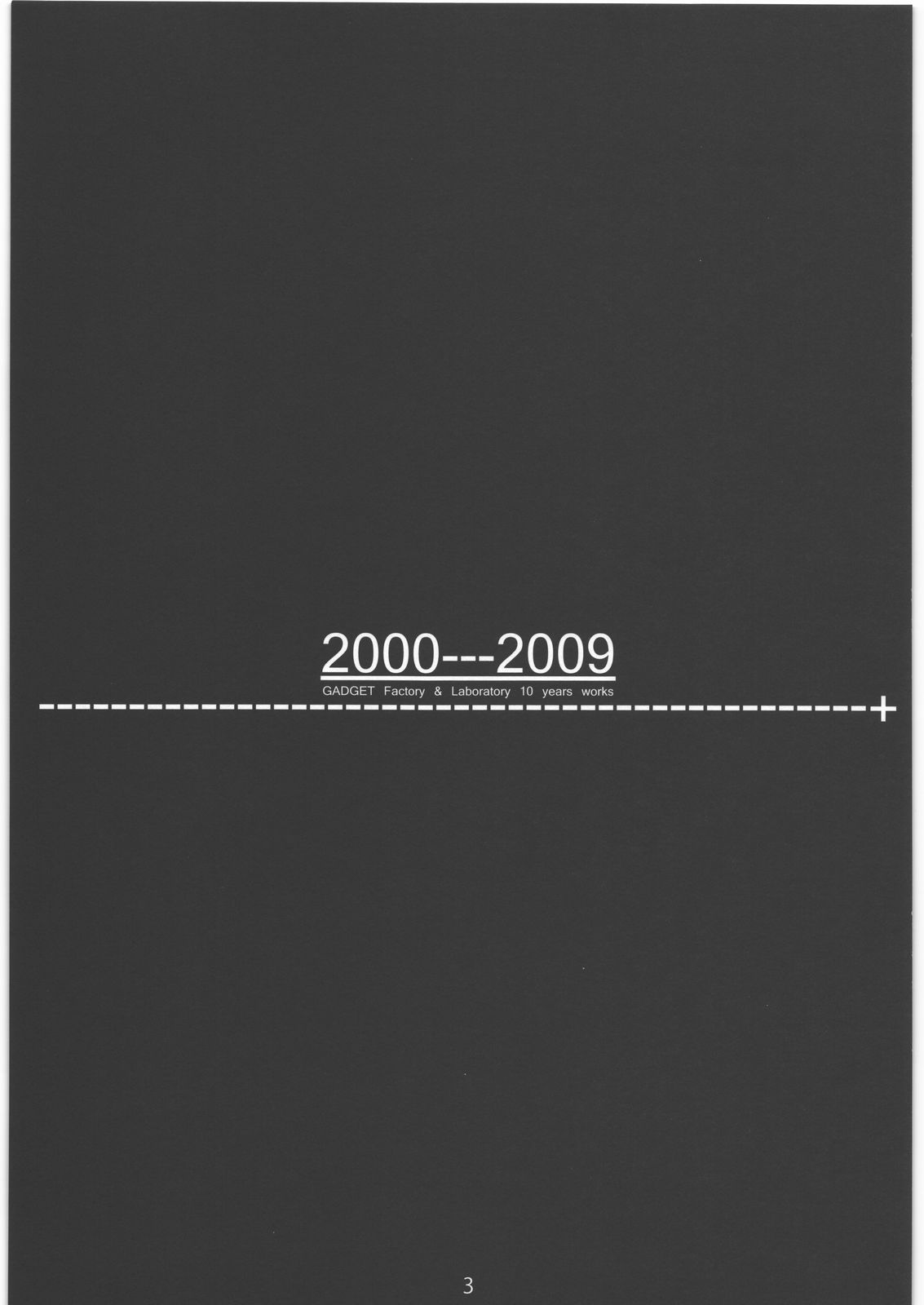 [ガジェット工房] 2000---2009