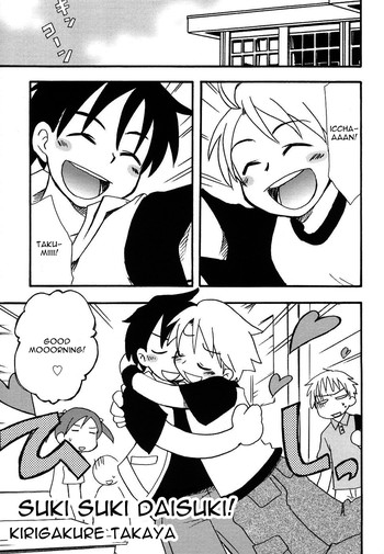 【きりがくれ高屋】すきすきだいすき！