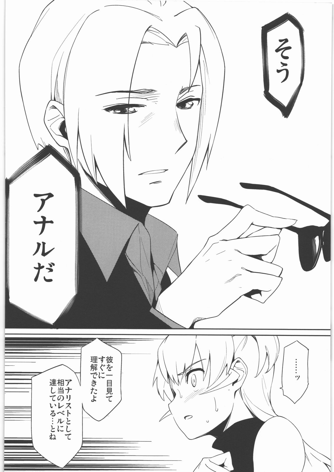 (C77) [雰囲気組 (ゆりかわ)] 男の子だとか女の子だとかそんなことは関係ないのです！★ (アイドルマスター)