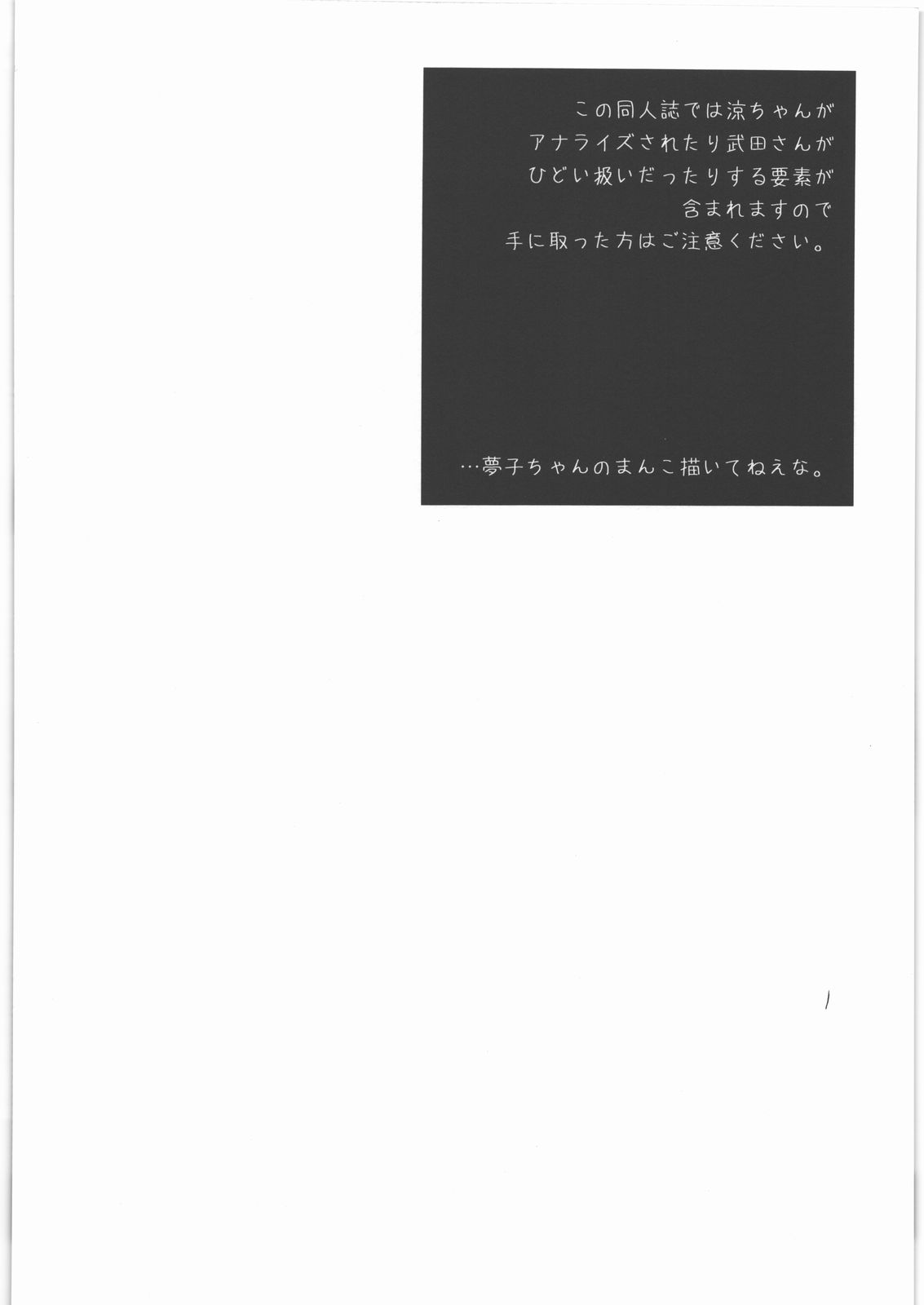 (C77) [雰囲気組 (ゆりかわ)] 男の子だとか女の子だとかそんなことは関係ないのです！★ (アイドルマスター)