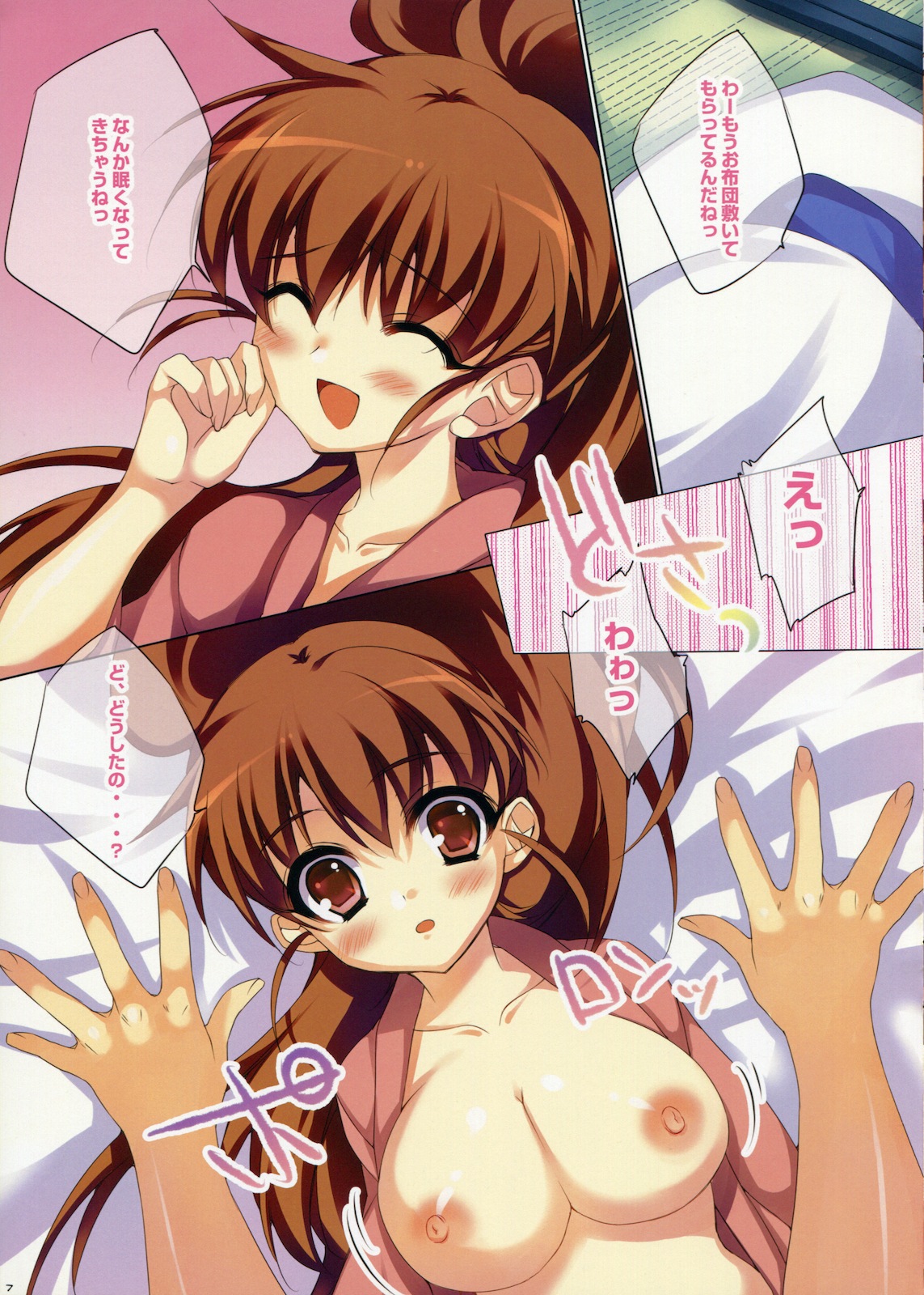 (C78) [ANAPOM (あなぽん)] ぽぷらぷらす (WORKING!)