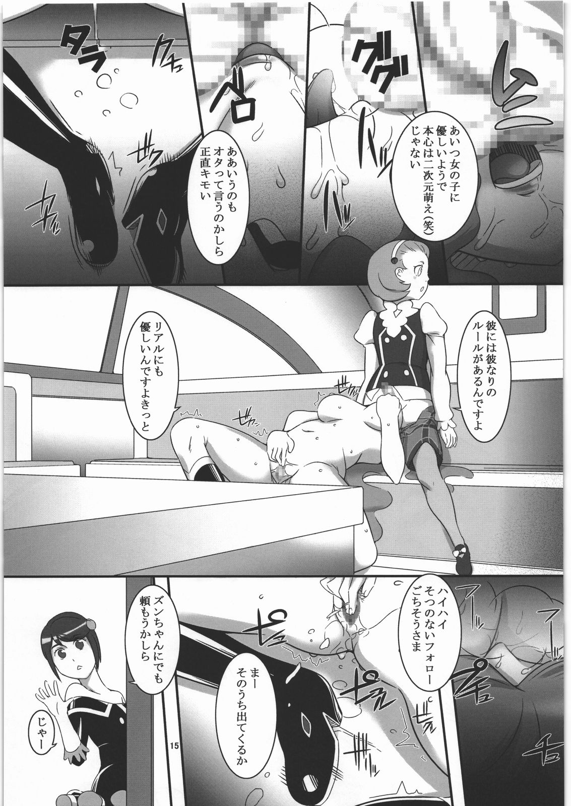 (COMIC1☆4) [喜劇万歳 (鈴原考樹)] Lv2プレイヤーはブロックできない (バトルスピリッツ 少年激覇ダン)