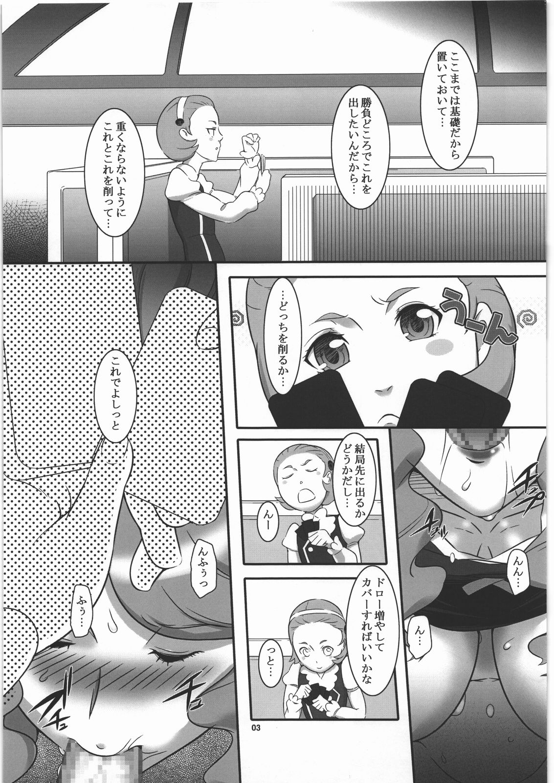 (COMIC1☆4) [喜劇万歳 (鈴原考樹)] Lv2プレイヤーはブロックできない (バトルスピリッツ 少年激覇ダン)