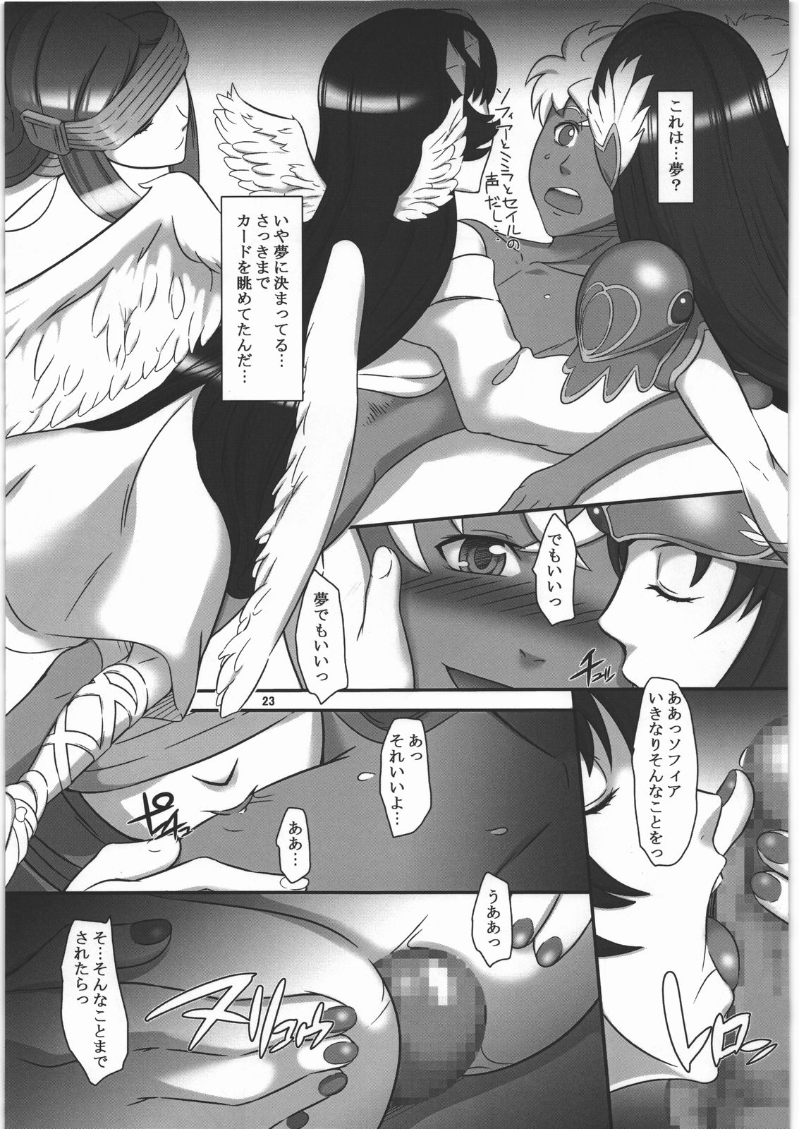 (COMIC1☆4) [喜劇万歳 (鈴原考樹)] Lv2プレイヤーはブロックできない (バトルスピリッツ 少年激覇ダン)