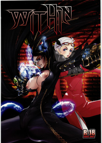 (C77) [急行兎 (Mrパブロフ)] WITHIN (BAYONETTA)