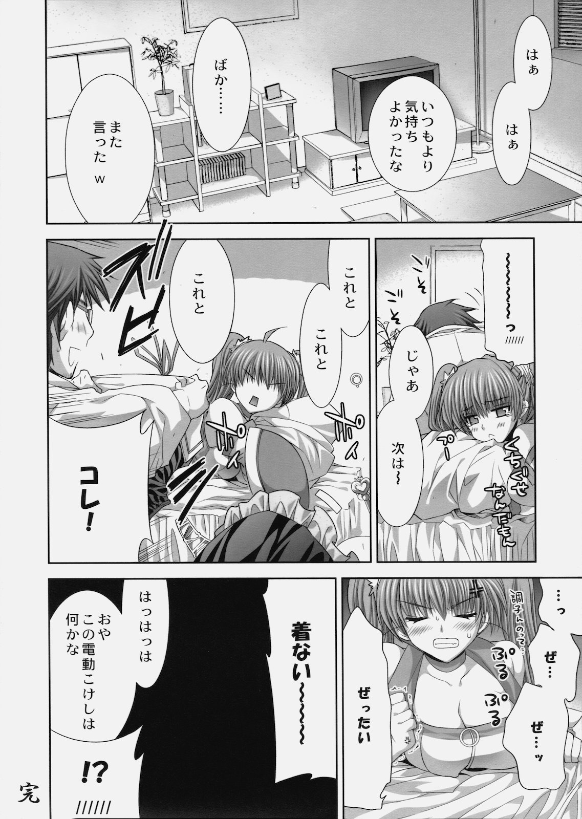 [株式会社虎の穴 (しなのゆら)] 真髄 VOL.6 真髄プレビュー！しなのゆら編