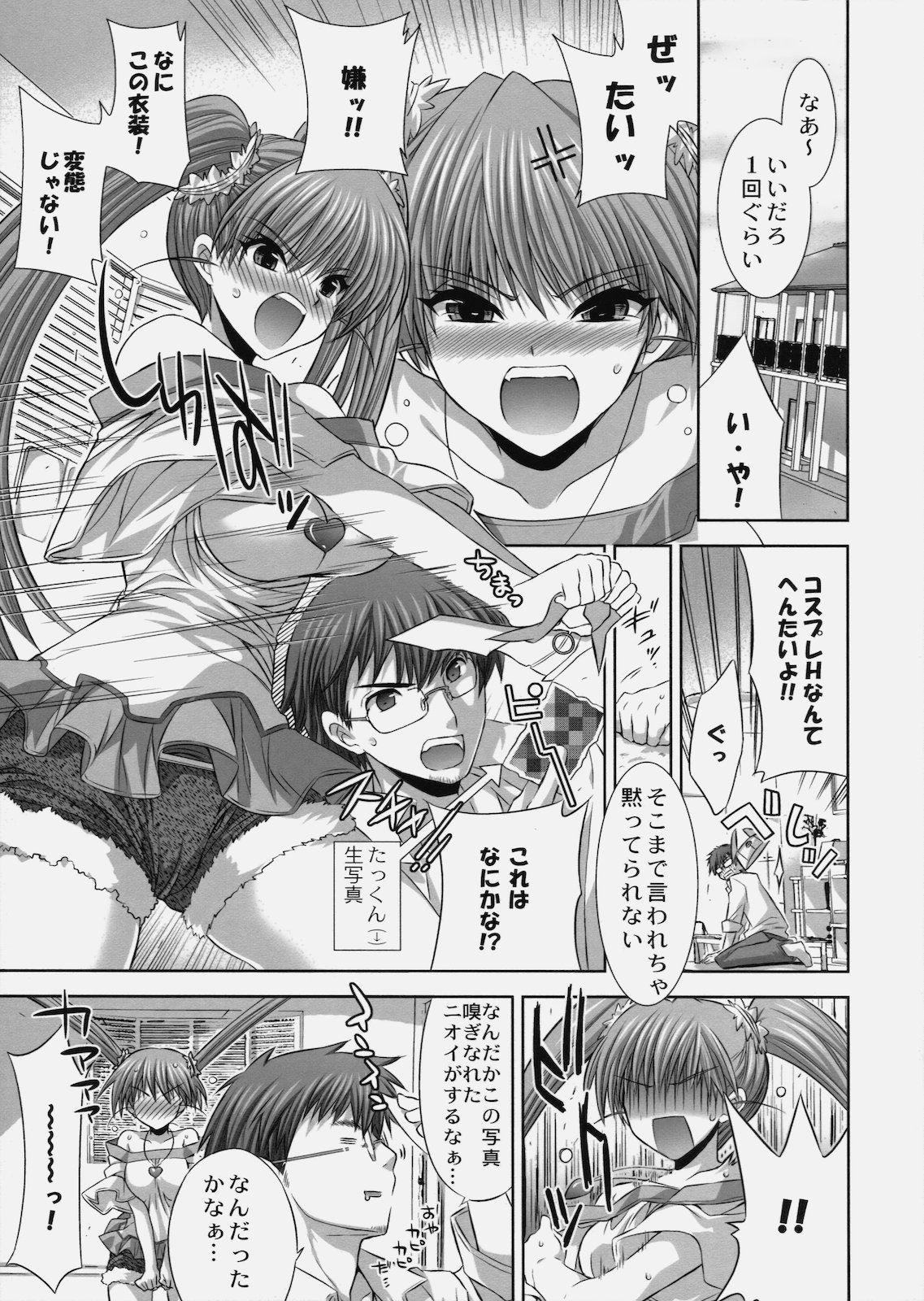 [株式会社虎の穴 (しなのゆら)] 真髄 VOL.6 真髄プレビュー！しなのゆら編