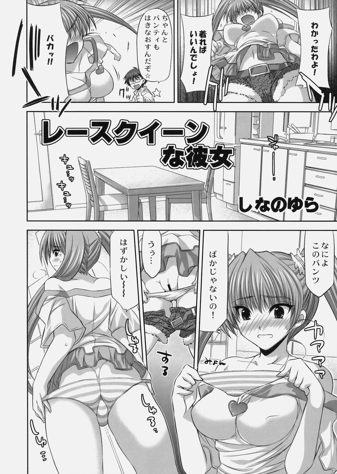 [株式会社虎の穴 (しなのゆら)] 真髄 VOL.6 真髄プレビュー！しなのゆら編