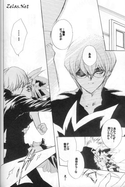 (C62) [羅盤, ろむろむ倶楽部 (氷室雫, 三池ろむこ)] CYBER FAKE (遊☆戯☆王!)