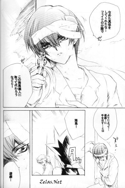 (C62) [羅盤, ろむろむ倶楽部 (氷室雫, 三池ろむこ)] CYBER FAKE (遊☆戯☆王!)