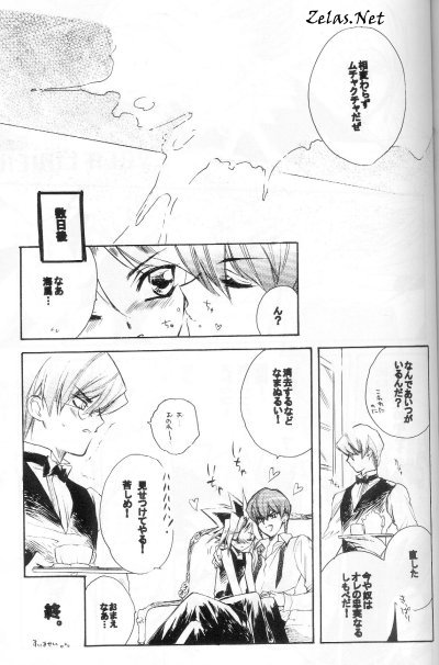 (C62) [羅盤, ろむろむ倶楽部 (氷室雫, 三池ろむこ)] CYBER FAKE (遊☆戯☆王!)