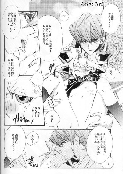 (C62) [羅盤, ろむろむ倶楽部 (氷室雫, 三池ろむこ)] CYBER FAKE (遊☆戯☆王!)