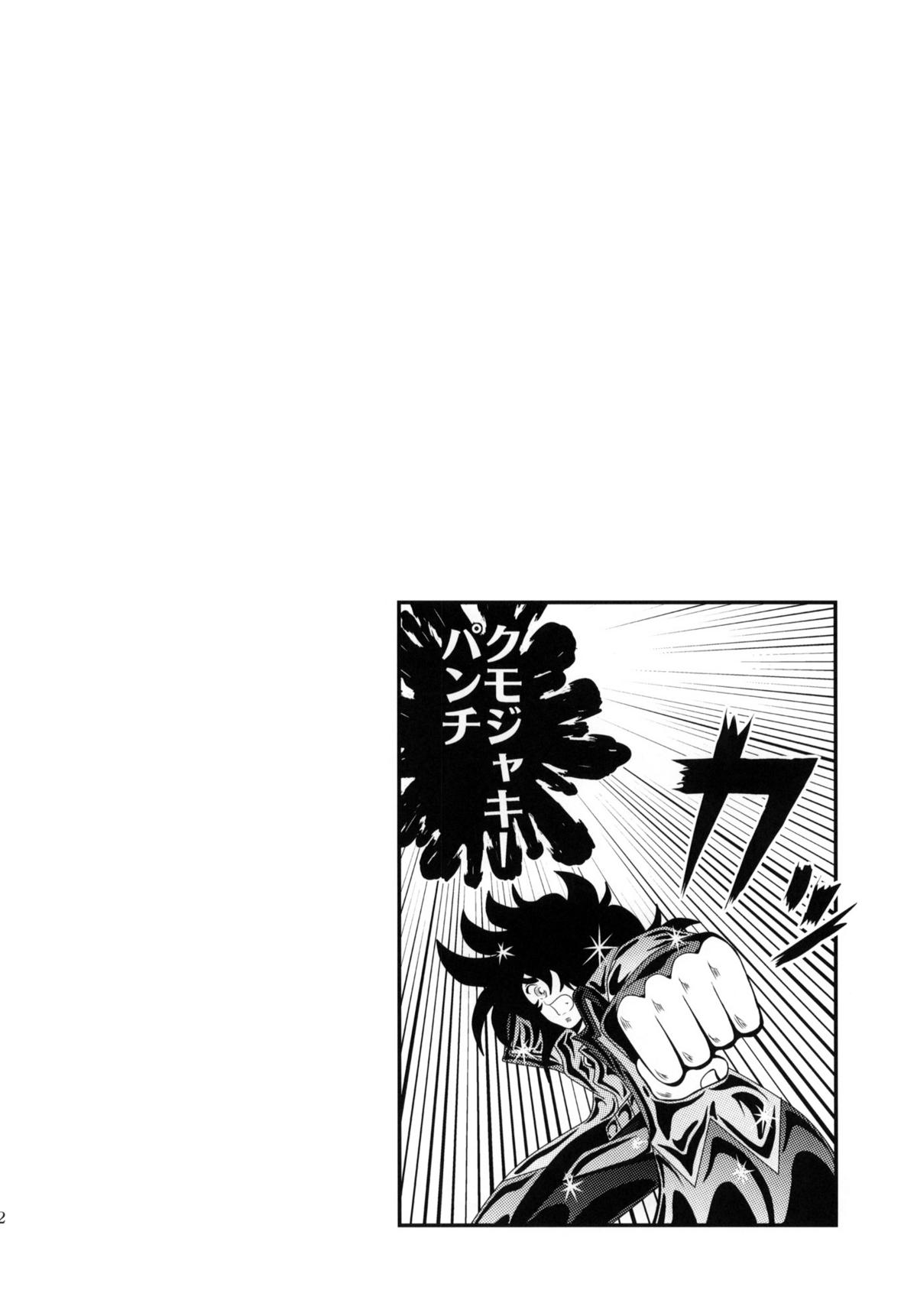 (C78) [NOTONE (fk696＆ねこたそう)] プリキュアクロスウォーズ (ハートキャッチプリキュア)