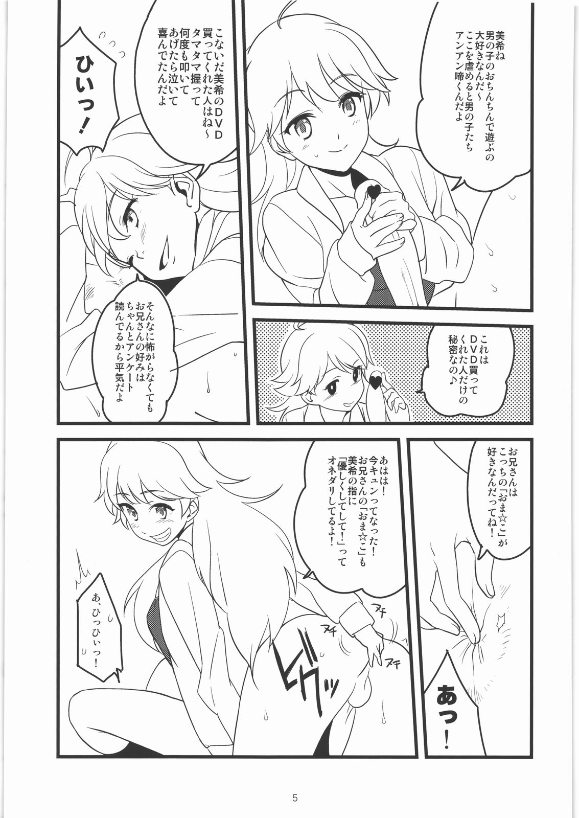 [ガジェット工房] 季刊ガーリー Vol.3 準備号 その2