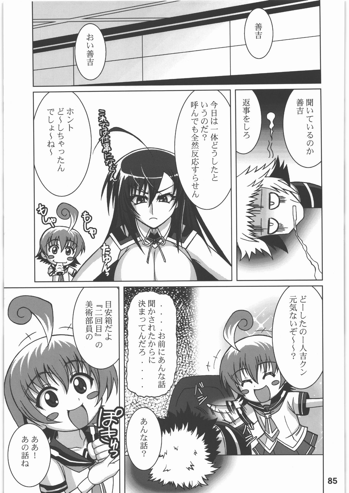 [釣りキチ同盟] よろずやNan・Demo-R 活人剣