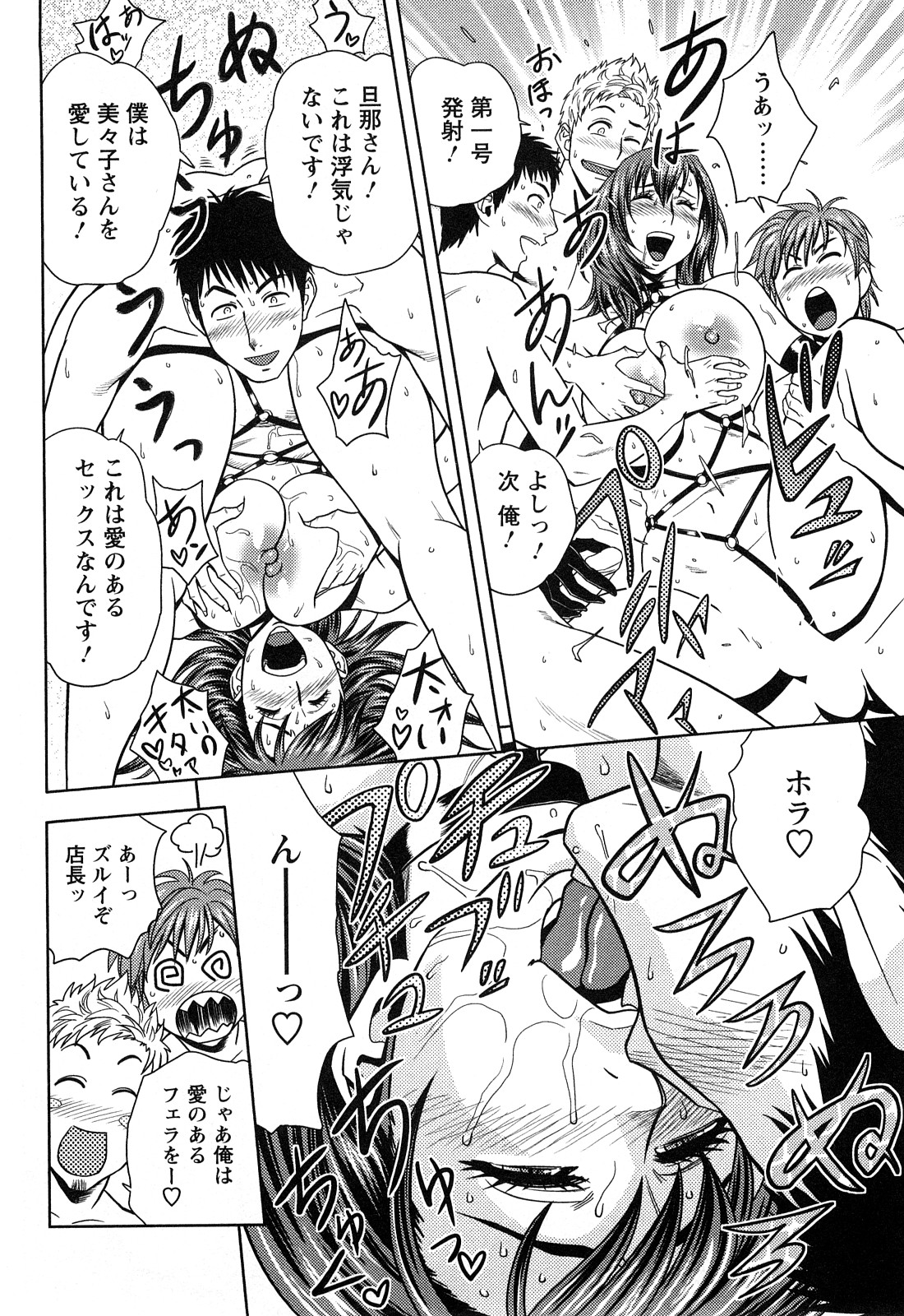 [辰波要徳] ちょいM 美々子さん