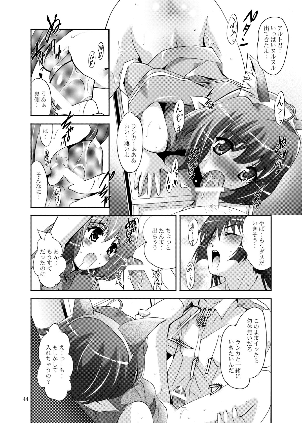 (C74) [スタジオBIG-X (ありのひろし)] MOUSOU THEATER 23 (マクロスFRONTIER)
