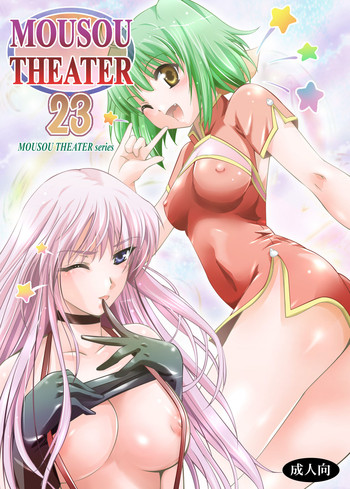 (C74) [スタジオBIG-X (ありのひろし)] MOUSOU THEATER 23 (マクロスFRONTIER)