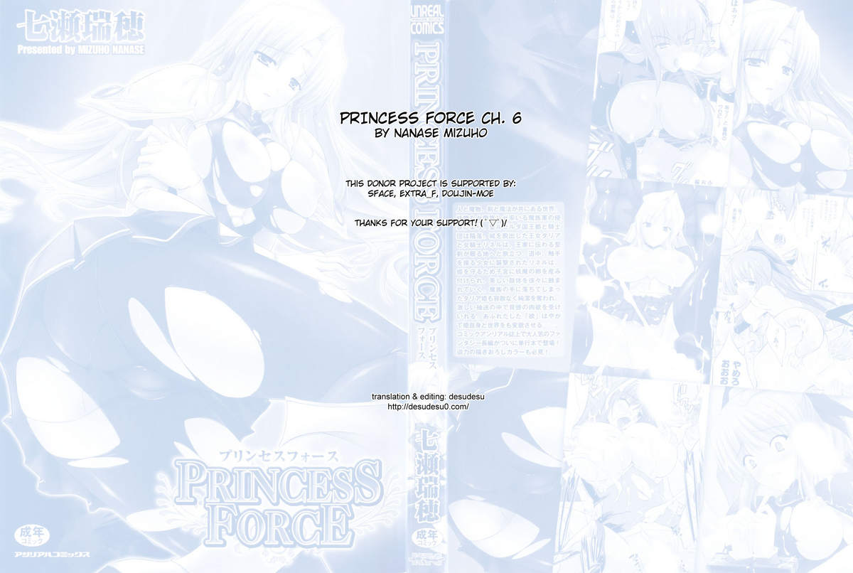 [七瀬瑞穂] プリンセスフォース -PRINCESS FORCE- [英訳]