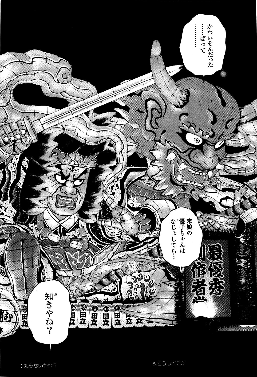 [遊人] ANGEL~SEASON II~ 第5巻