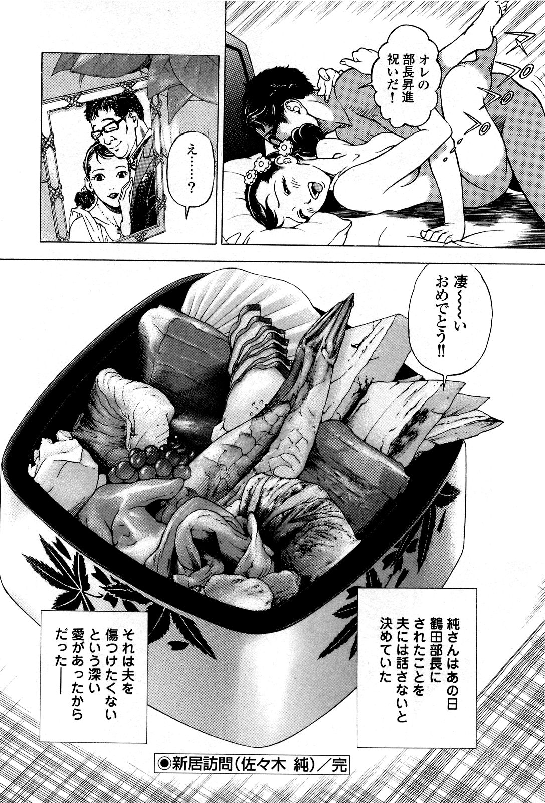 [遊人] ANGEL~SEASON II~ 第5巻