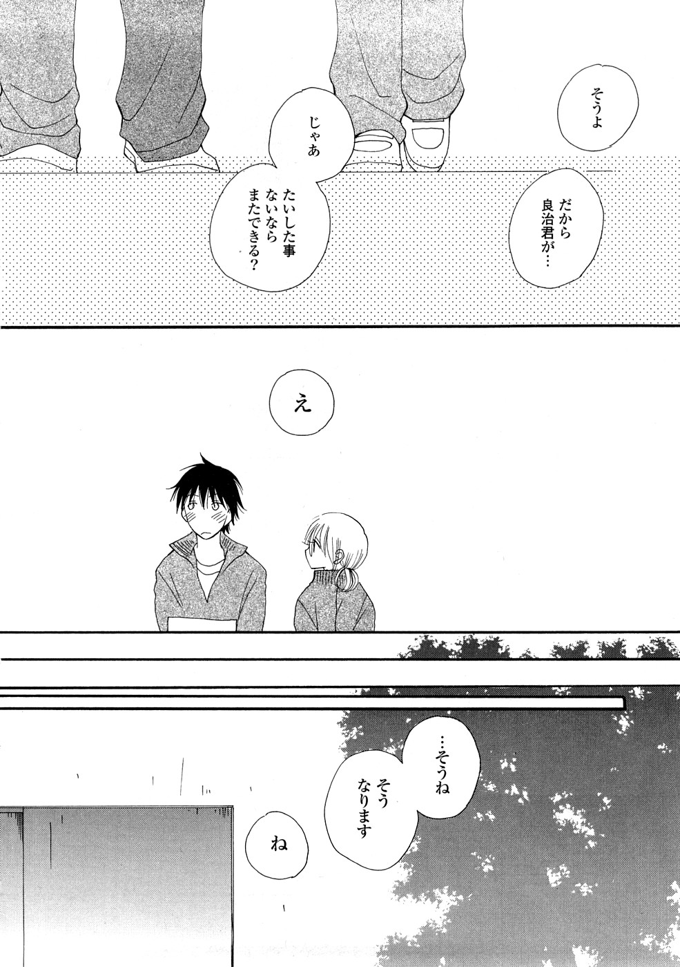 [井ノ本リカ子] A.My.Sweets♥