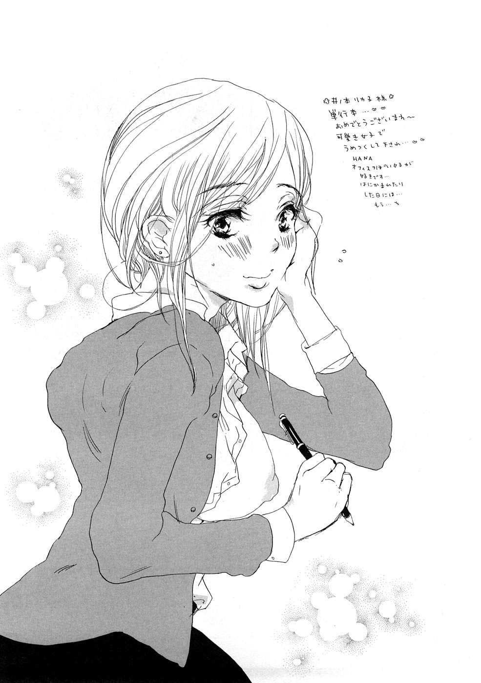 [井ノ本リカ子] A.My.Sweets♥