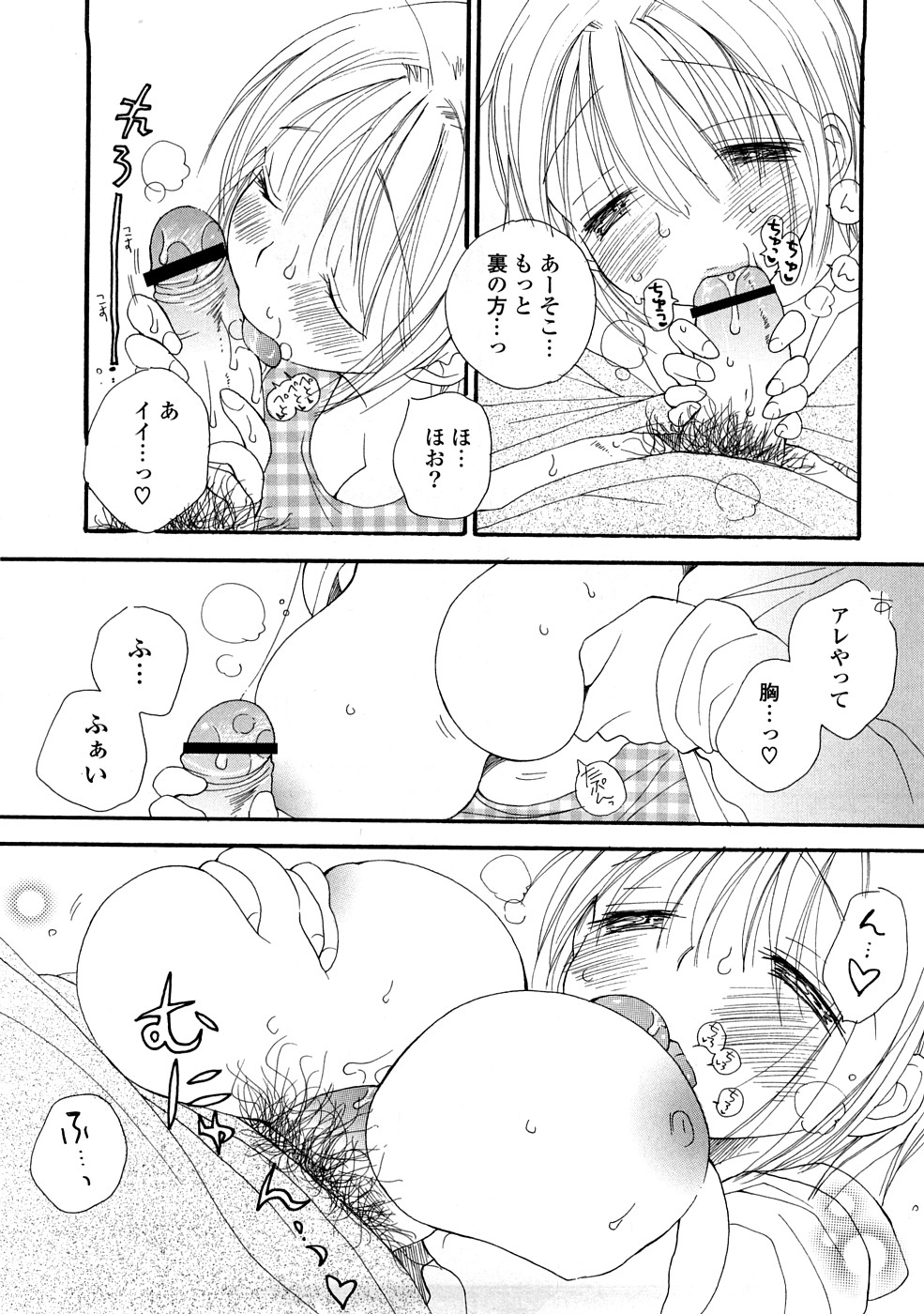 [井ノ本リカ子] A.My.Sweets♥