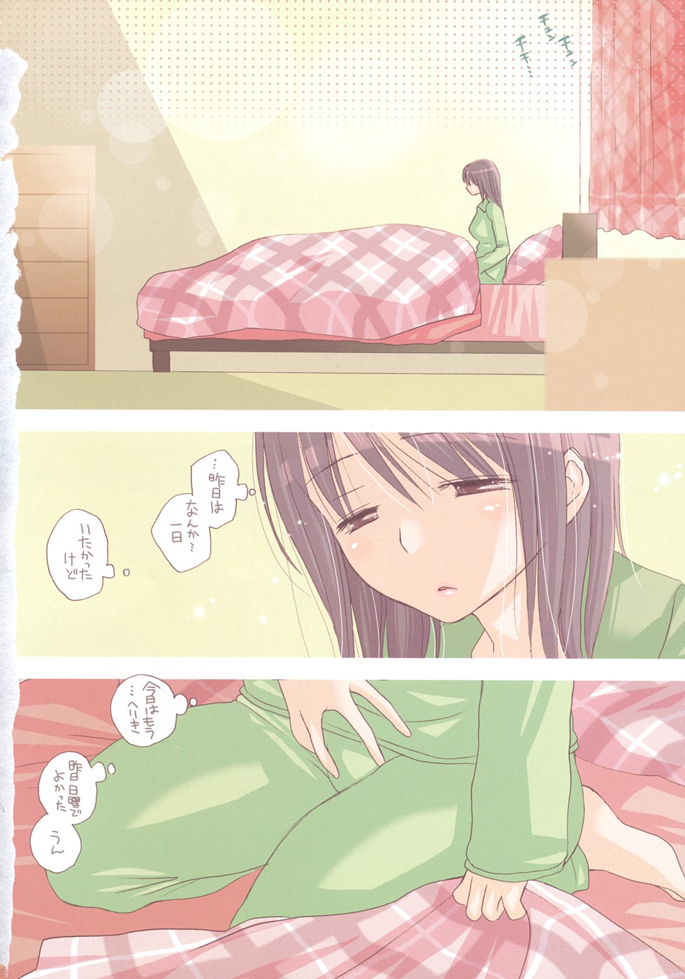 [井ノ本リカ子] A.My.Sweets♥