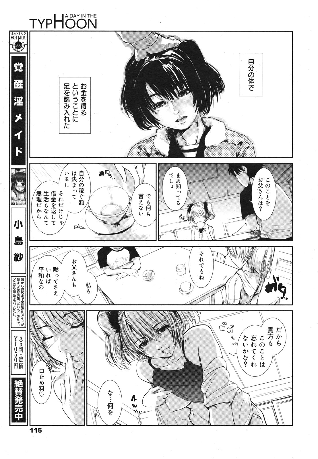 コミックゼロエクス Vol.22 2009年10月号