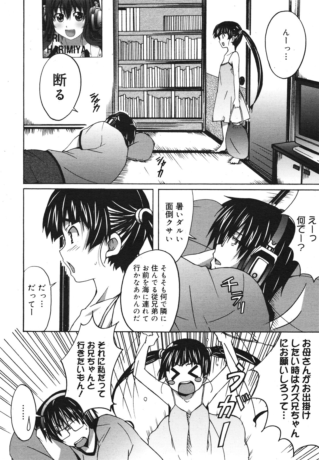 コミックゼロエクス Vol.22 2009年10月号