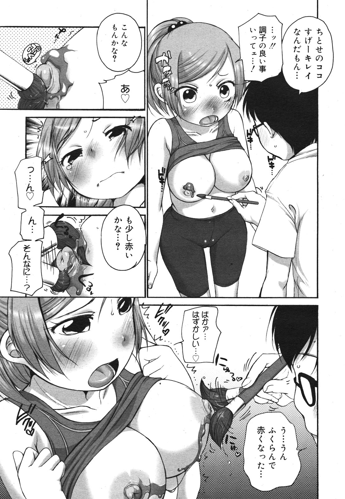 コミックゼロエクス Vol.22 2009年10月号