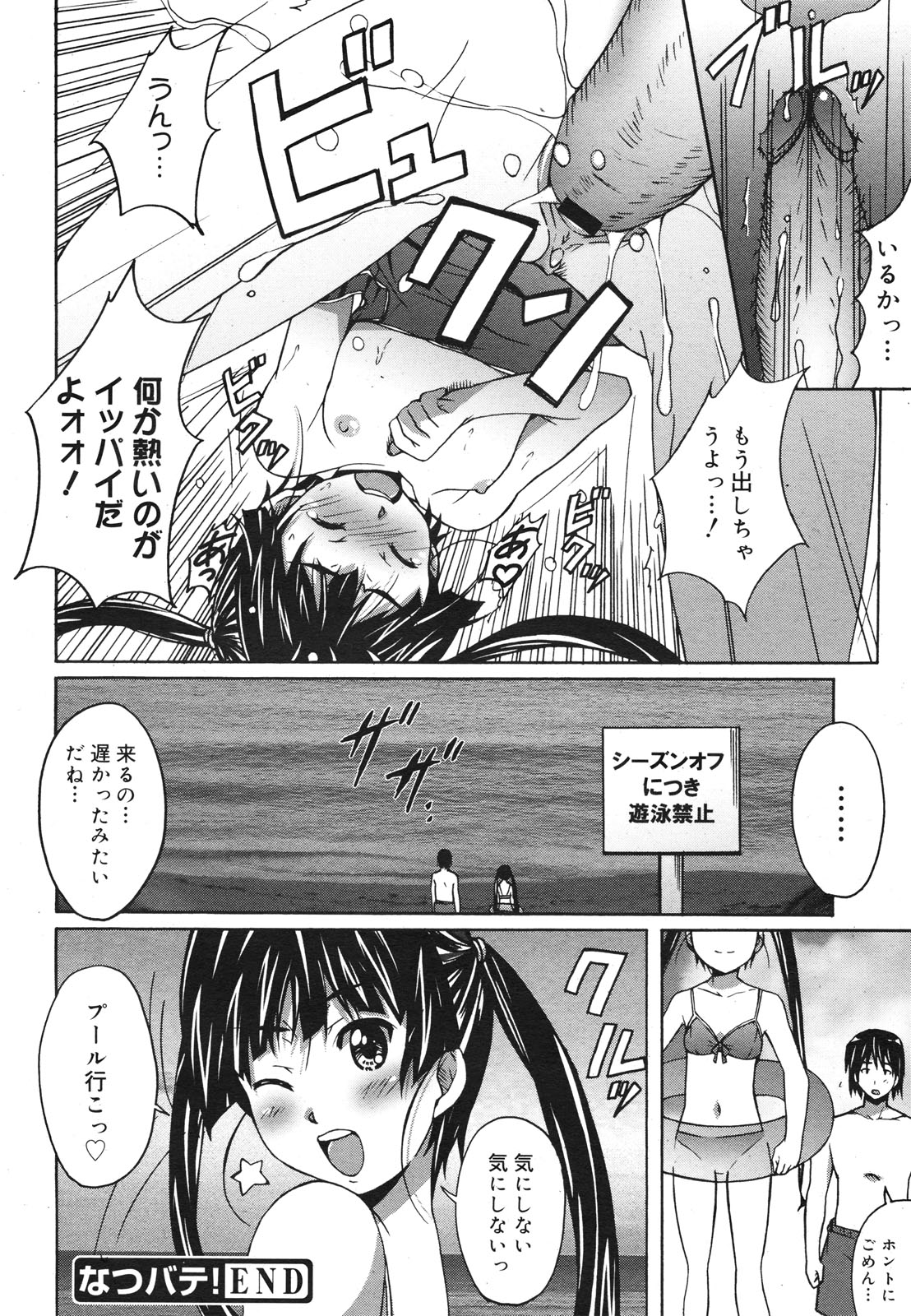 コミックゼロエクス Vol.22 2009年10月号