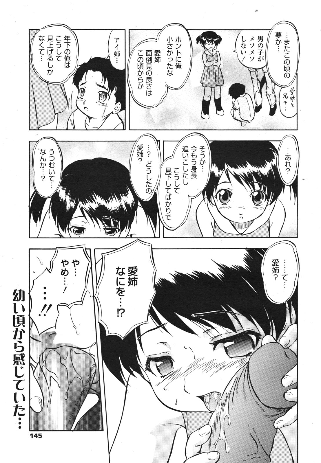 コミックゼロエクス Vol.22 2009年10月号