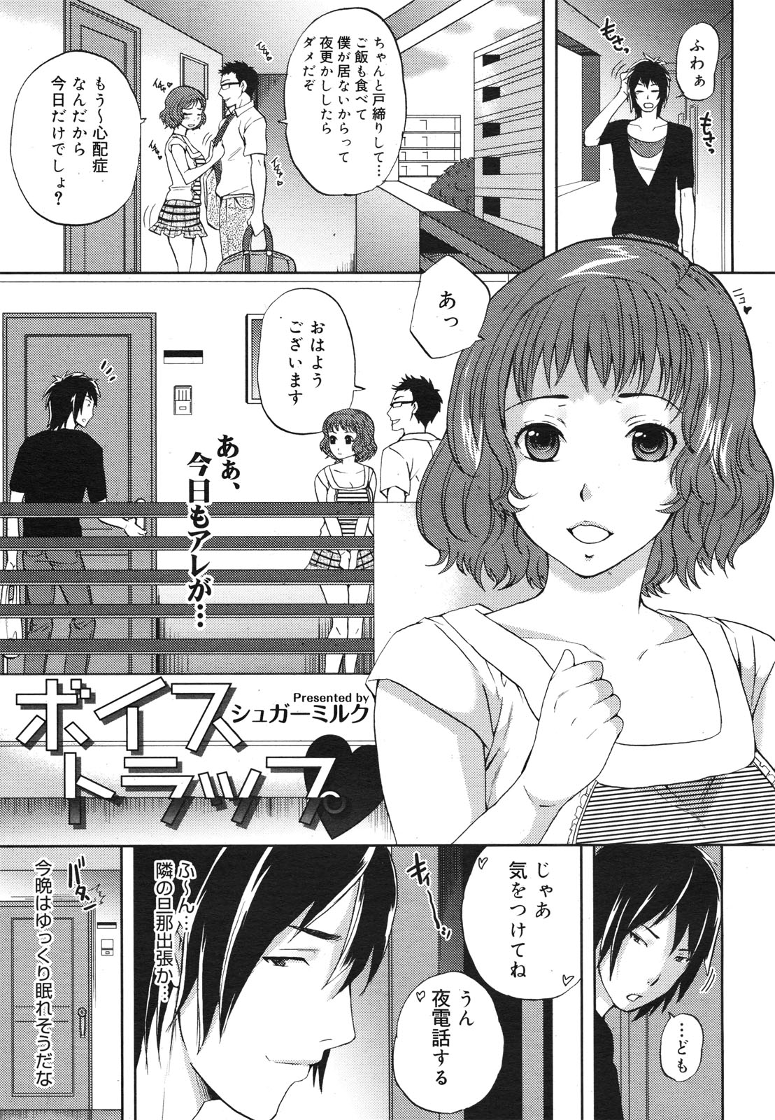 コミックゼロエクス Vol.22 2009年10月号