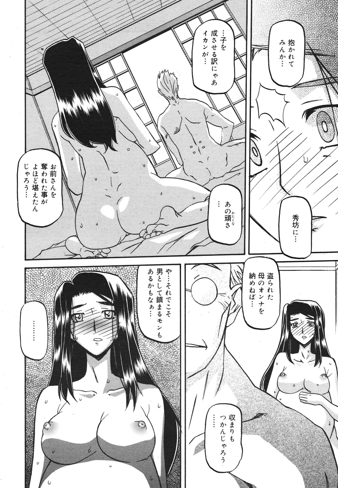 コミックゼロエクス Vol.22 2009年10月号