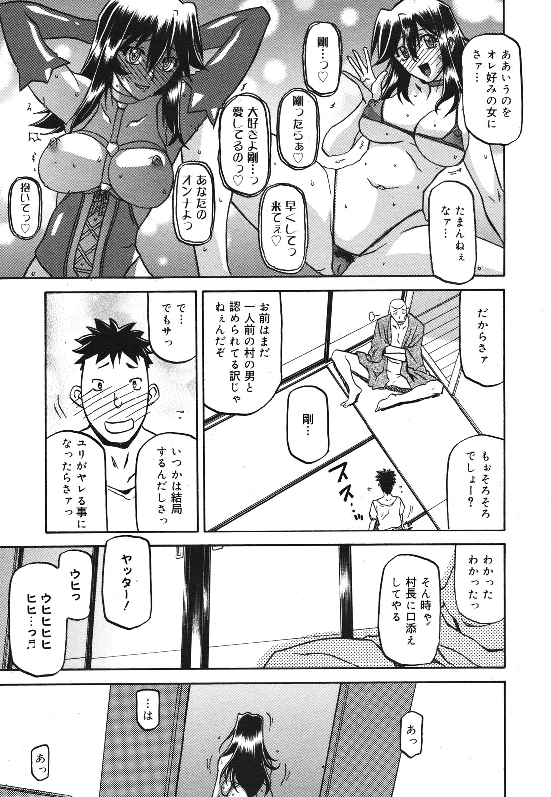 コミックゼロエクス Vol.22 2009年10月号